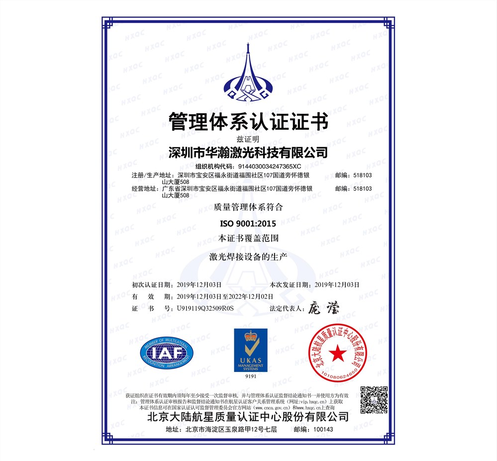 熱烈祝賀我司通過質(zhì)量管理體系認(rèn)證